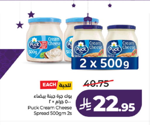 available at LULU Hypermarket in KSA, Saudi Arabia, Saudi - Jeddah