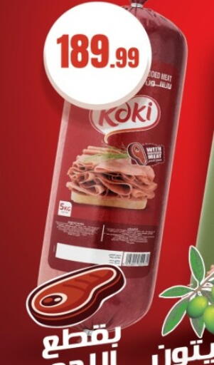 available at El Mahlawy Stores in Egypt - Cairo