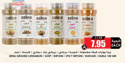 Cinnamon available at أسواق النخبة in مملكة العربية السعودية, السعودية, سعودية - رفحاء