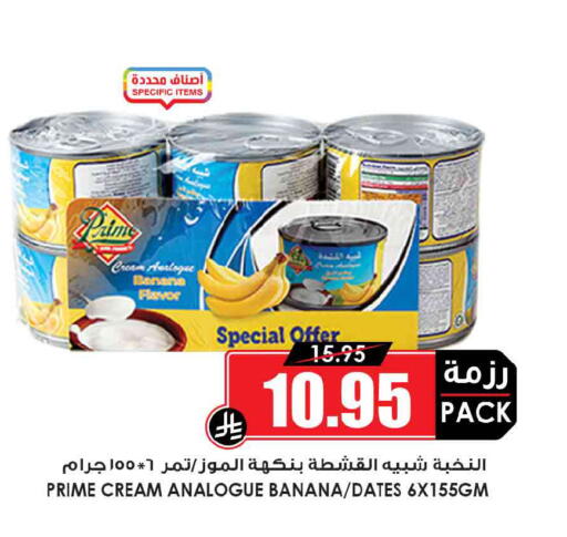 Banana available at Prime Supermarket in KSA, Saudi Arabia, Saudi - Sakaka