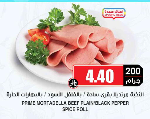 Pepper available at Prime Supermarket in KSA, Saudi Arabia, Saudi - Jeddah