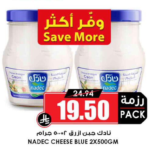 available at Prime Supermarket in KSA, Saudi Arabia, Saudi - Wadi ad Dawasir