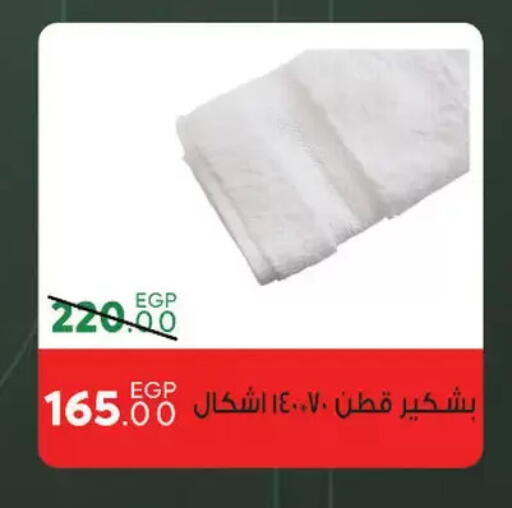 available at Sarai Market  in Egypt - Cairo