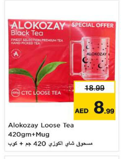 available at نستو هايبرماركت in الإمارات العربية المتحدة , الامارات - ٱلْفُجَيْرَة‎