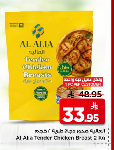 available at مارك & سيف in مملكة العربية السعودية, السعودية, سعودية - الخبر‎