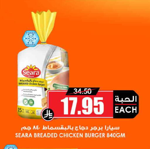 available at أسواق النخبة in مملكة العربية السعودية, السعودية, سعودية - وادي الدواسر