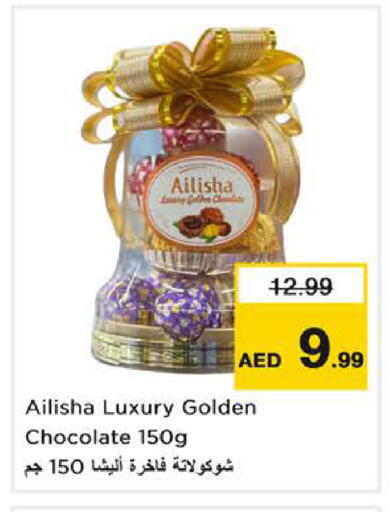 available at Last Chance  in UAE - Fujairah