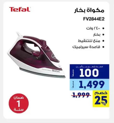 available at راية ميجا ستور in Egypt - القاهرة