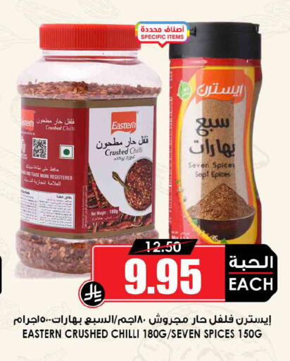 Chilli available at أسواق النخبة in مملكة العربية السعودية, السعودية, سعودية - جدة