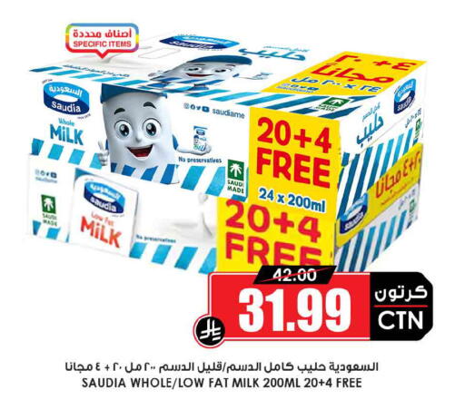 available at Prime Supermarket in KSA, Saudi Arabia, Saudi - Wadi ad Dawasir