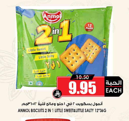 available at Prime Supermarket in KSA, Saudi Arabia, Saudi - Wadi ad Dawasir