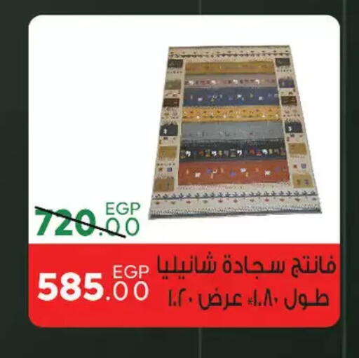 available at Sarai Market  in Egypt - Cairo