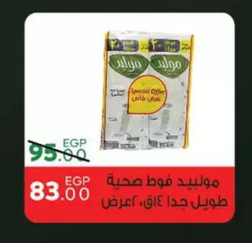available at سراى ماركت in Egypt - القاهرة
