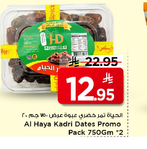 Date available at مارك & سيف in مملكة العربية السعودية, السعودية, سعودية - الخبر‎