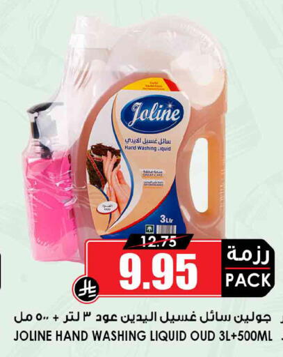 available at Prime Supermarket in KSA, Saudi Arabia, Saudi - Tabuk