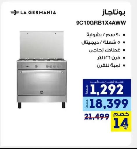 available at راية ميجا ستور in Egypt - القاهرة