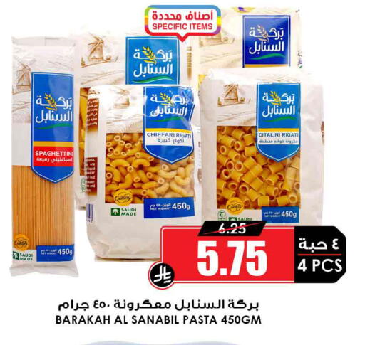 available at Prime Supermarket in KSA, Saudi Arabia, Saudi - Wadi ad Dawasir