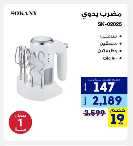 available at راية ميجا ستور in Egypt - القاهرة