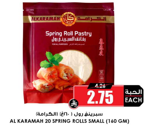 available at أسواق النخبة in مملكة العربية السعودية, السعودية, سعودية - الدوادمي