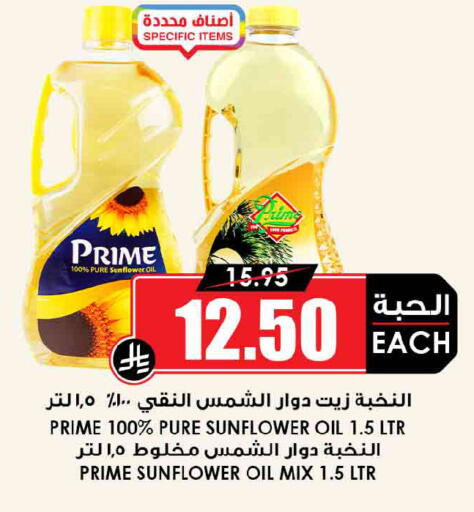 available at أسواق النخبة in مملكة العربية السعودية, السعودية, سعودية - الخبر‎