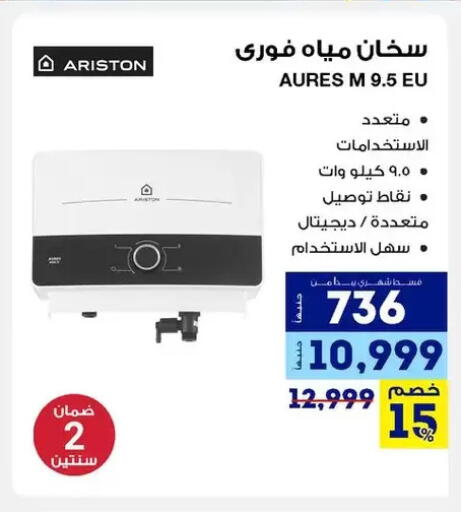 available at راية ميجا ستور in Egypt - القاهرة