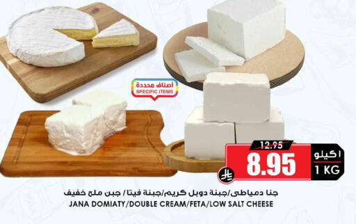 available at Prime Supermarket in KSA, Saudi Arabia, Saudi - Al-Kharj