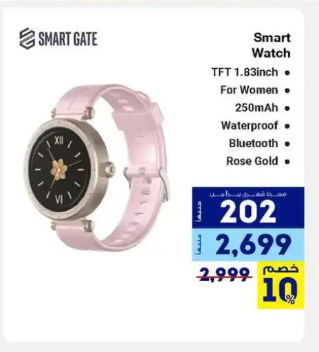 available at راية ميجا ستور in Egypt - القاهرة