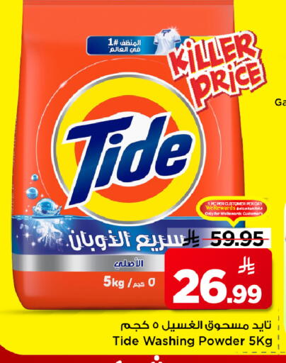 available at مارك & سيف in مملكة العربية السعودية, السعودية, سعودية - الخبر‎