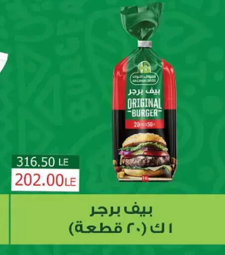 available at سراى ماركت in Egypt - القاهرة