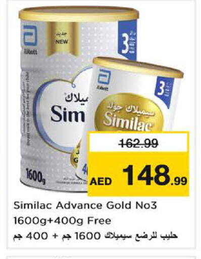 available at نستو هايبرماركت in الإمارات العربية المتحدة , الامارات - دبي