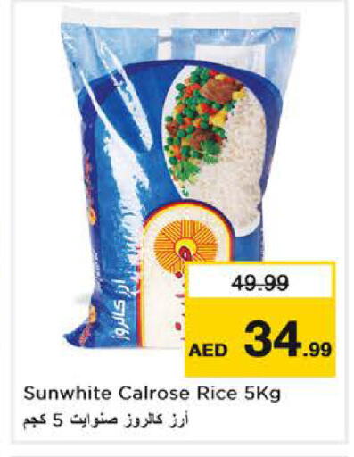 available at نستو هايبرماركت in الإمارات العربية المتحدة , الامارات - دبي