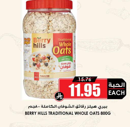 available at أسواق النخبة in مملكة العربية السعودية, السعودية, سعودية - تبوك