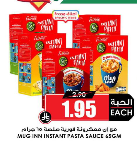 Tomato available at Prime Supermarket in KSA, Saudi Arabia, Saudi - Al Khobar