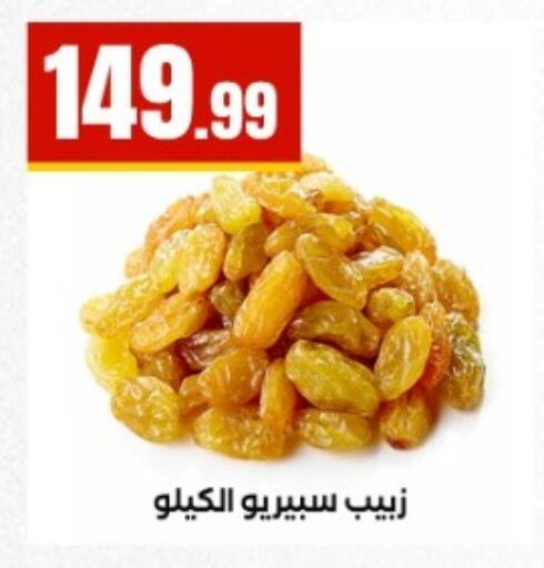 available at مارت فيل in Egypt - القاهرة