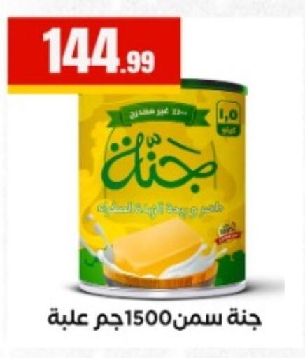available at El Mahlawy Stores in Egypt - Cairo