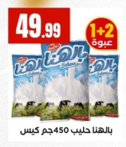 available at المحلاوي ستورز in Egypt - القاهرة