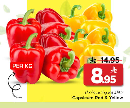 Capsicum available at مارك & سيف in مملكة العربية السعودية, السعودية, سعودية - الخبر‎