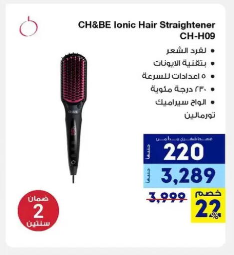 available at Raya Mega Stores in Egypt - Cairo