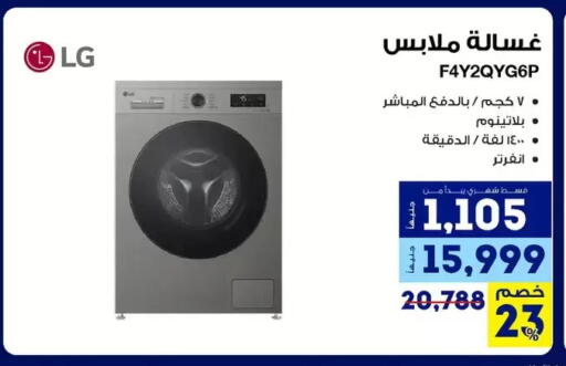 available at راية ميجا ستور in Egypt - القاهرة