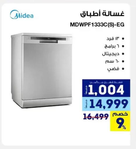 available at راية ميجا ستور in Egypt - القاهرة