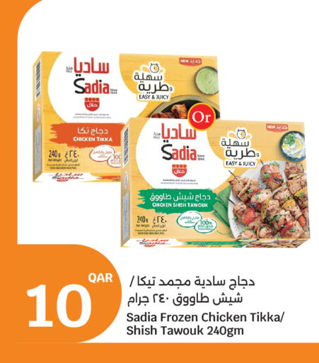 available at City Hypermarket in Qatar - Umm Salal