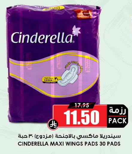 available at Prime Supermarket in KSA, Saudi Arabia, Saudi - Medina
