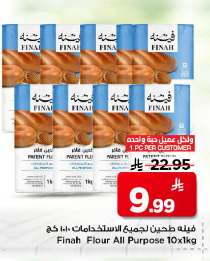 available at Mark & Save in KSA, Saudi Arabia, Saudi - Al Khobar