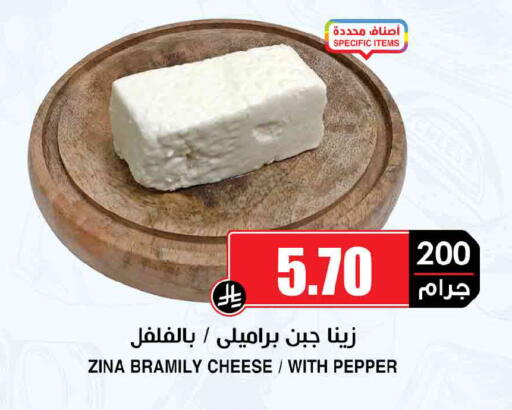 Pepper available at أسواق النخبة in مملكة العربية السعودية, السعودية, سعودية - الخبر‎