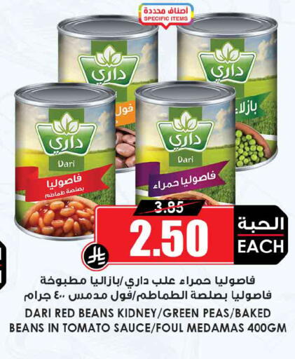Peas Tomato available at Prime Supermarket in KSA, Saudi Arabia, Saudi - Wadi ad Dawasir