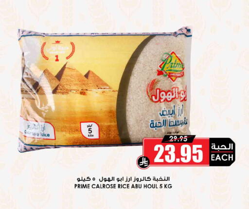available at Prime Supermarket in KSA, Saudi Arabia, Saudi - Wadi ad Dawasir