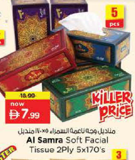 available at نستو هايبرماركت in الإمارات العربية المتحدة , الامارات - دبي