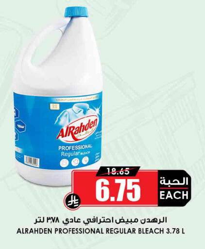 available at أسواق النخبة in مملكة العربية السعودية, السعودية, سعودية - الخبر‎