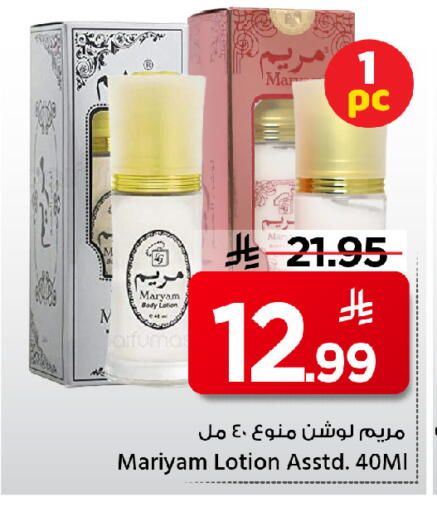 available at Mark & Save in KSA, Saudi Arabia, Saudi - Al Khobar