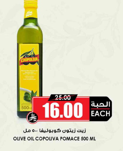 available at أسواق النخبة in مملكة العربية السعودية, السعودية, سعودية - الخبر‎
